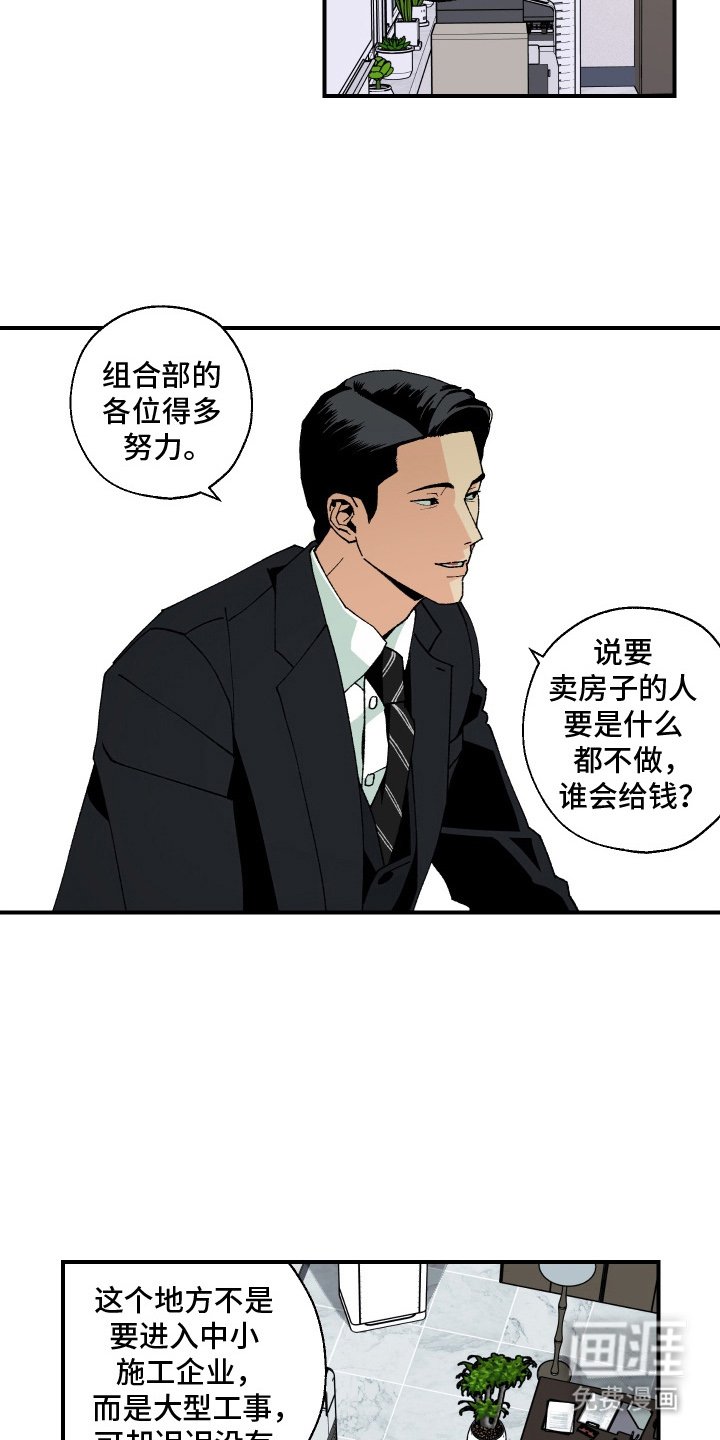 第14章：做出的努力