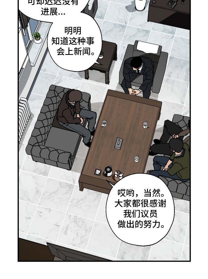 第14章：做出的努力