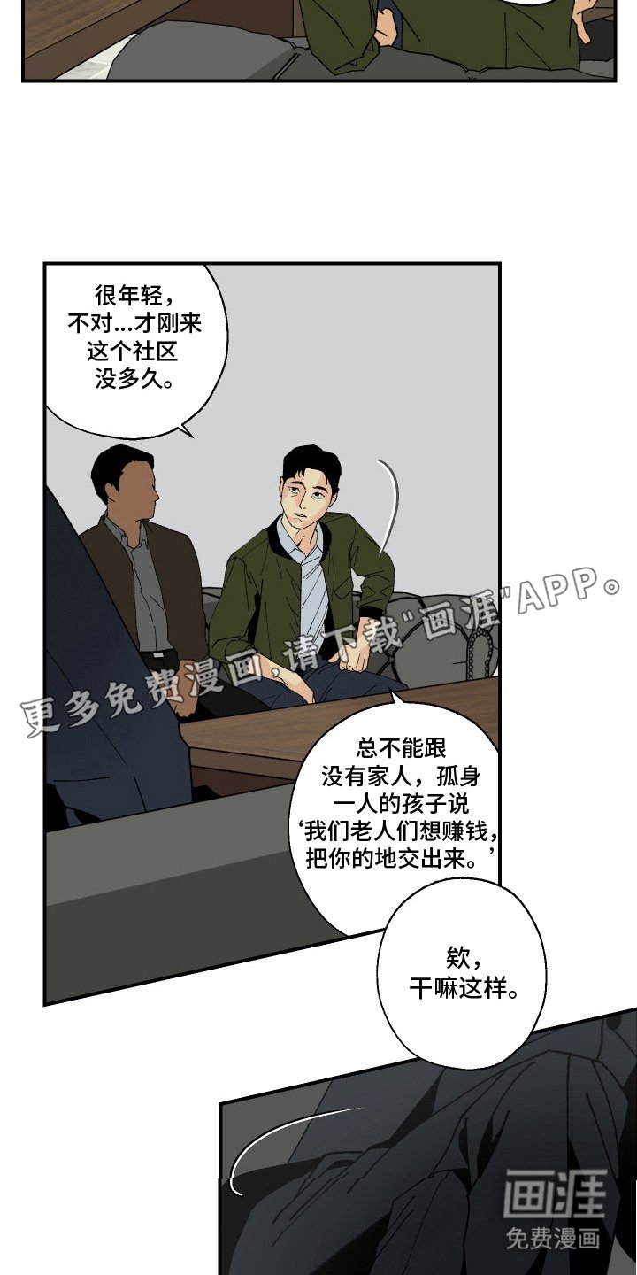 第15章：照顾人家