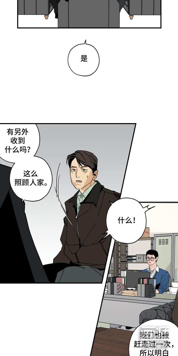 第15章：照顾人家