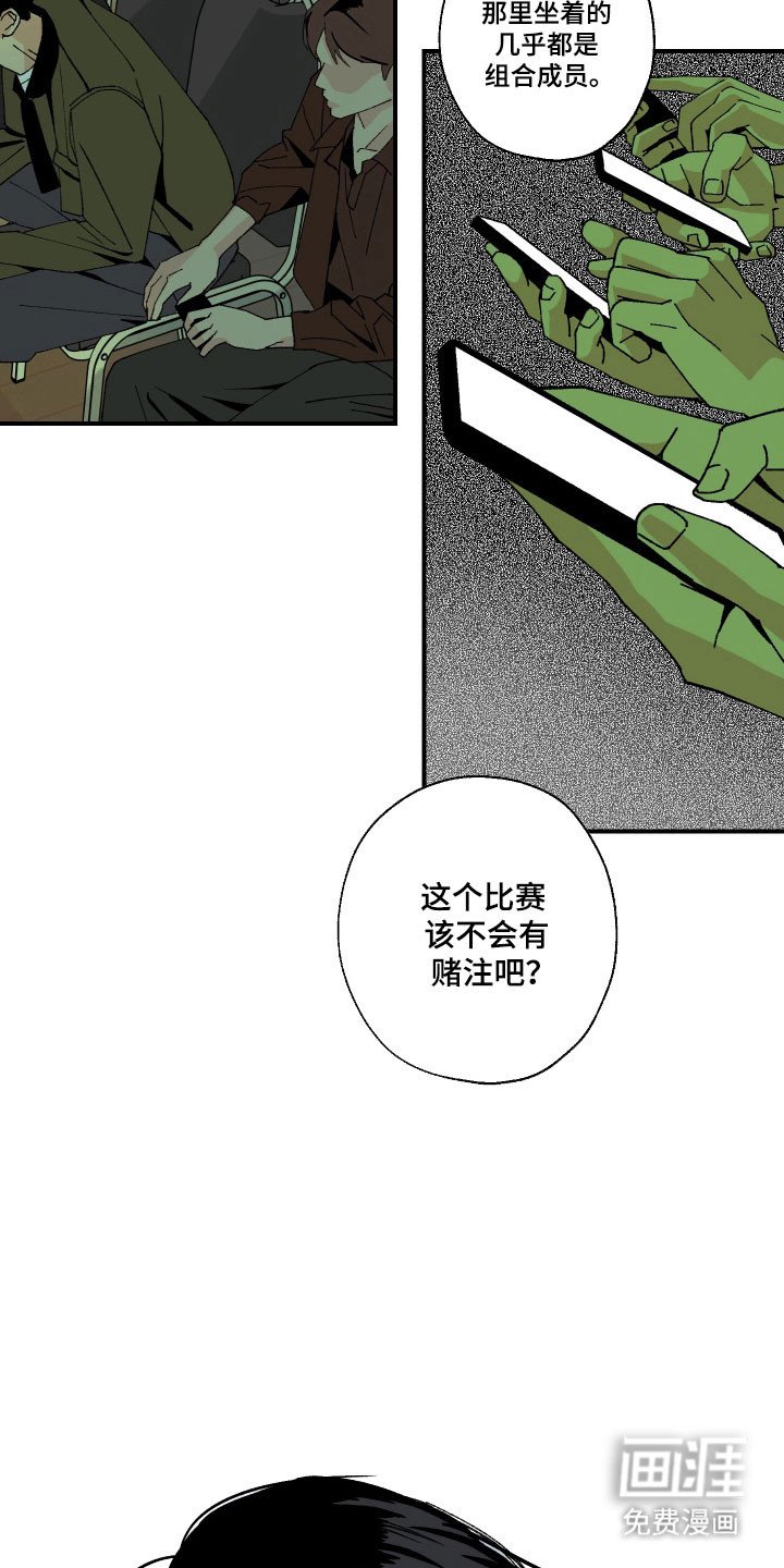 第18章：为了钱吗