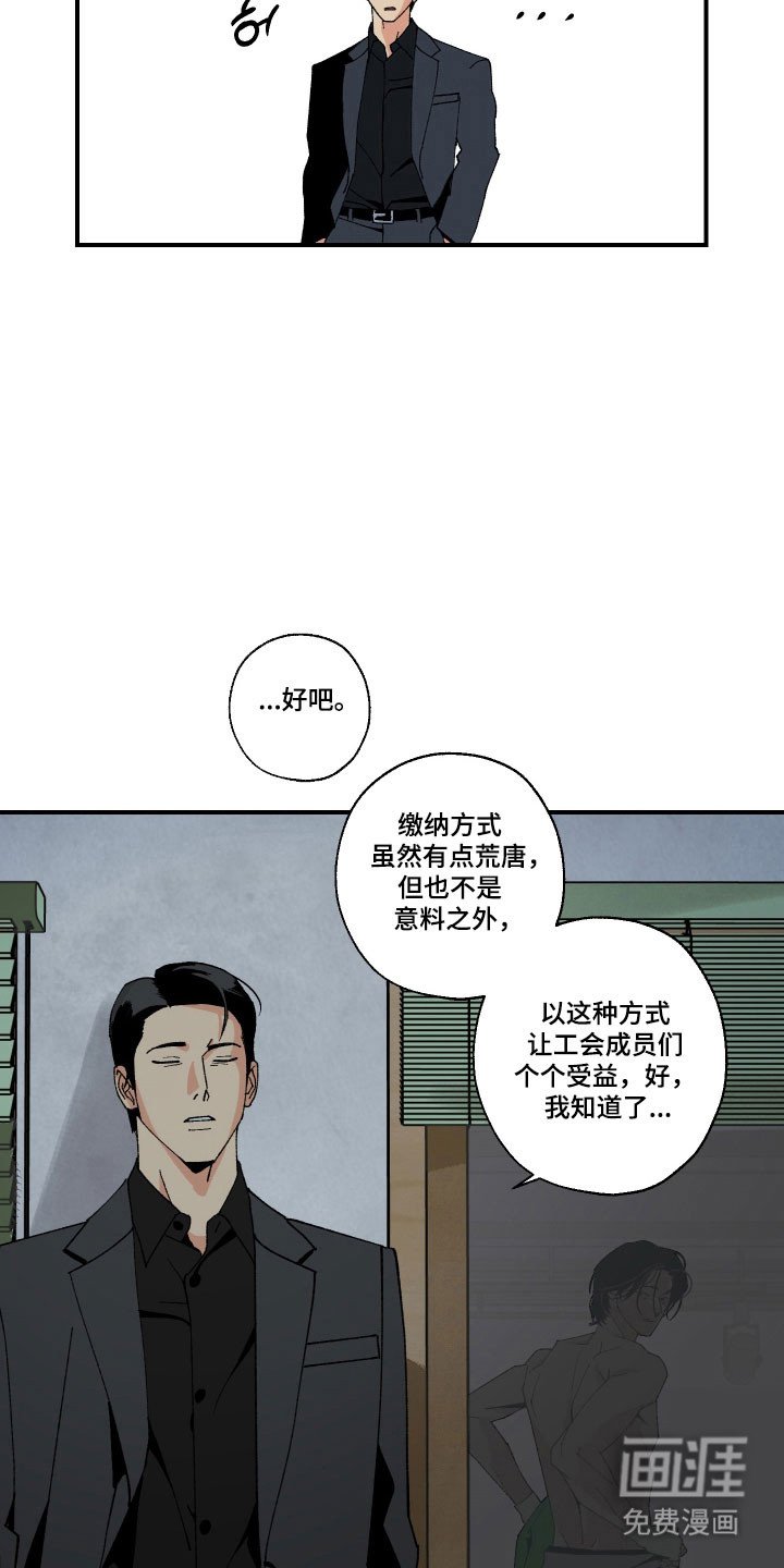第18章：为了钱吗