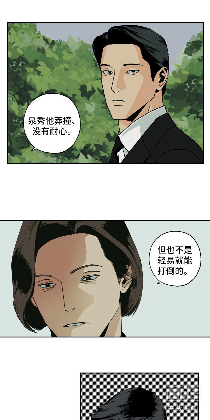 第2章：继承