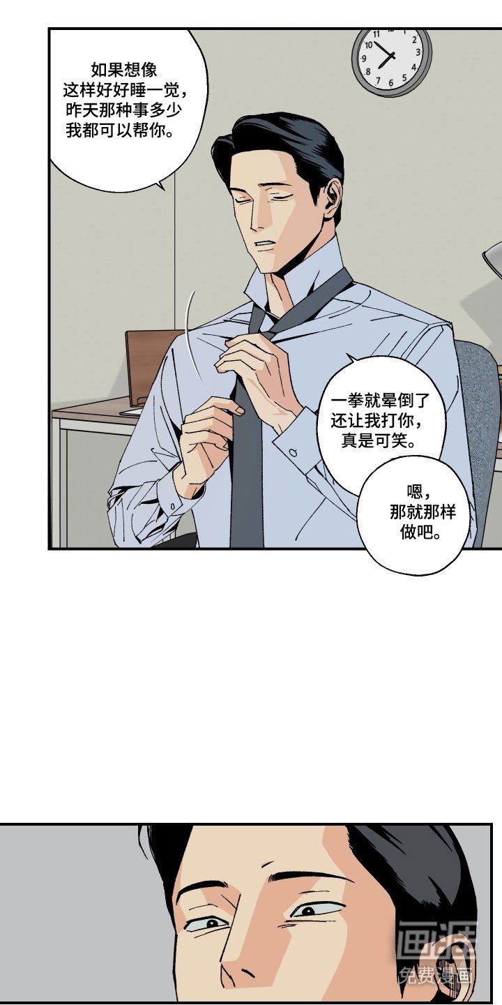 第21章：胡说八道