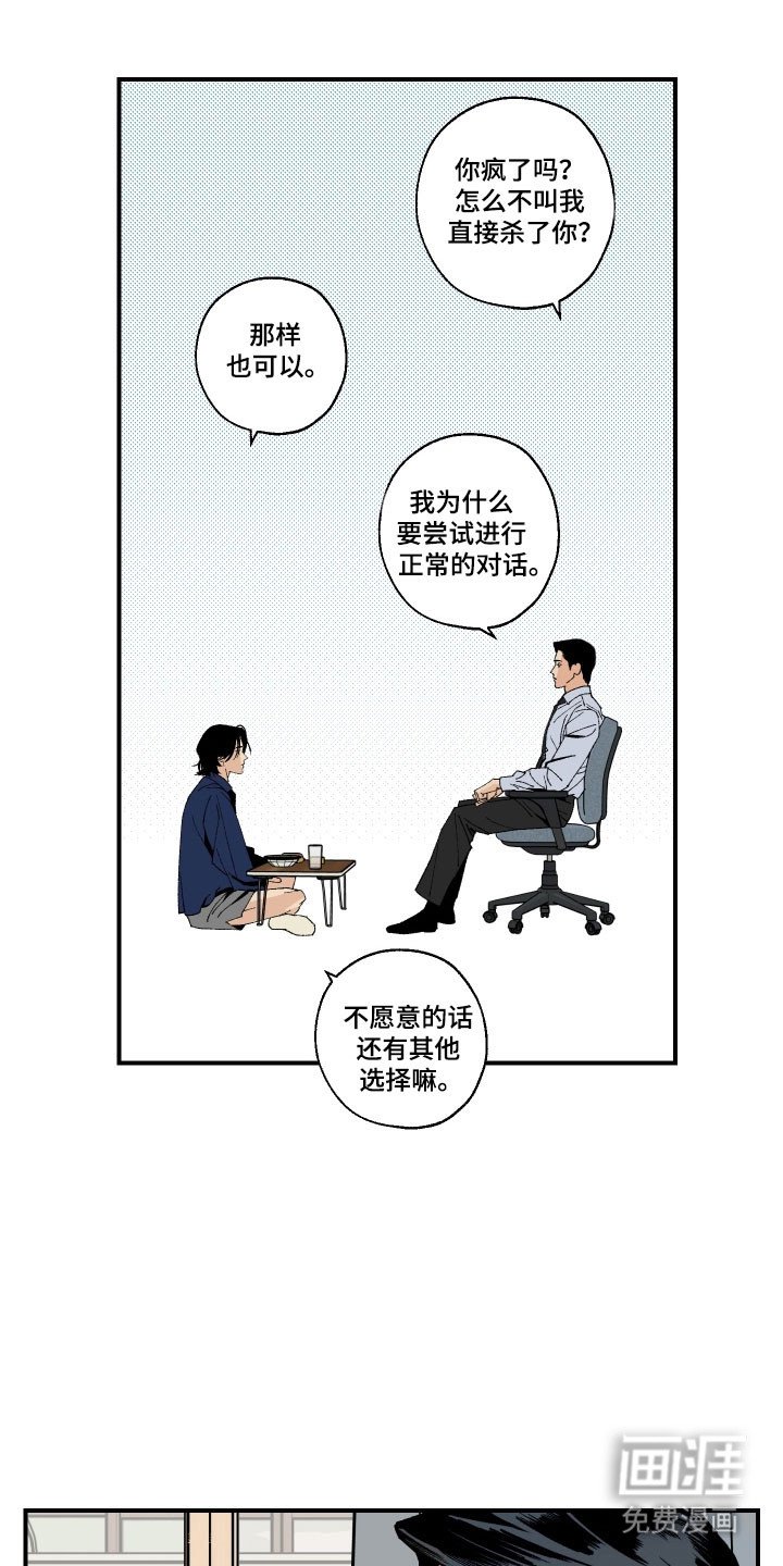第21章：胡说八道