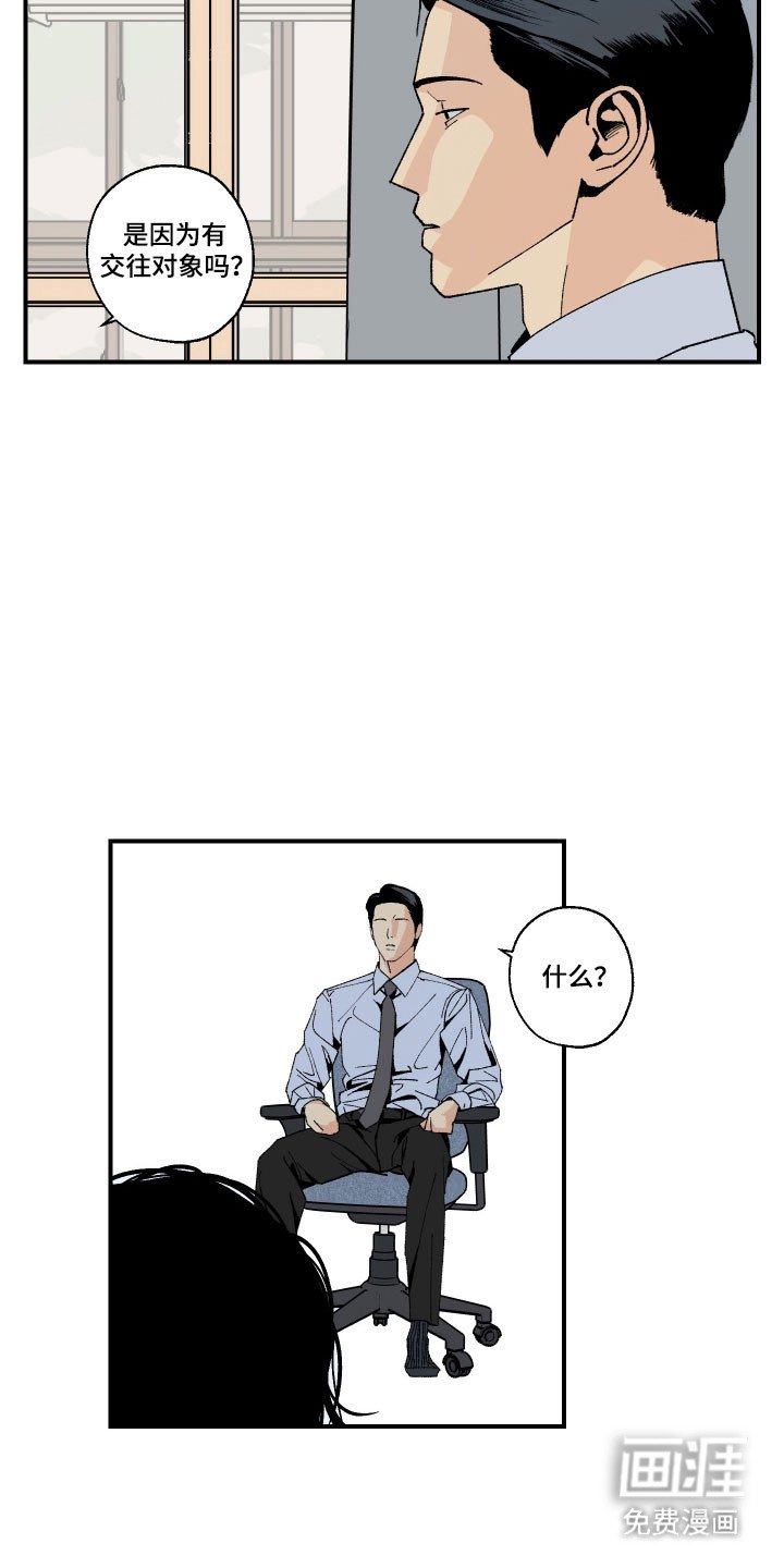 第21章：胡说八道