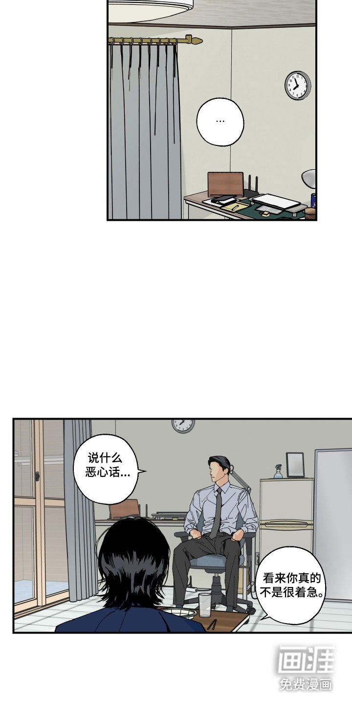 第21章：胡说八道