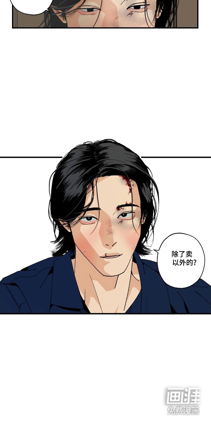 第21章：胡说八道