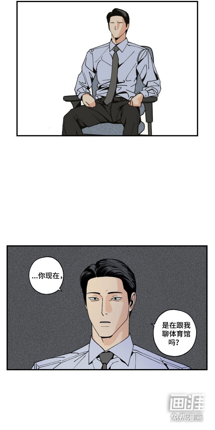 第21章：胡说八道