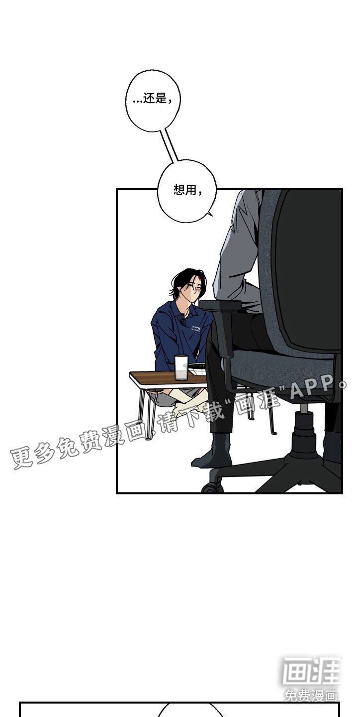 第21章：胡说八道