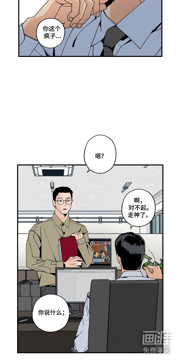 第21章：胡说八道