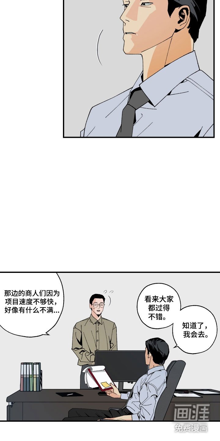 第21章：胡说八道