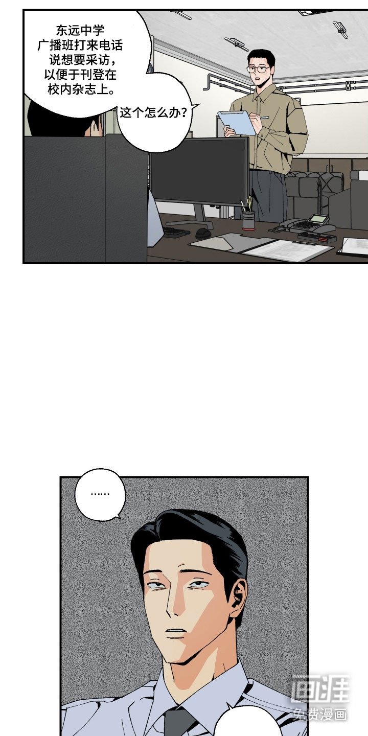 第21章：胡说八道