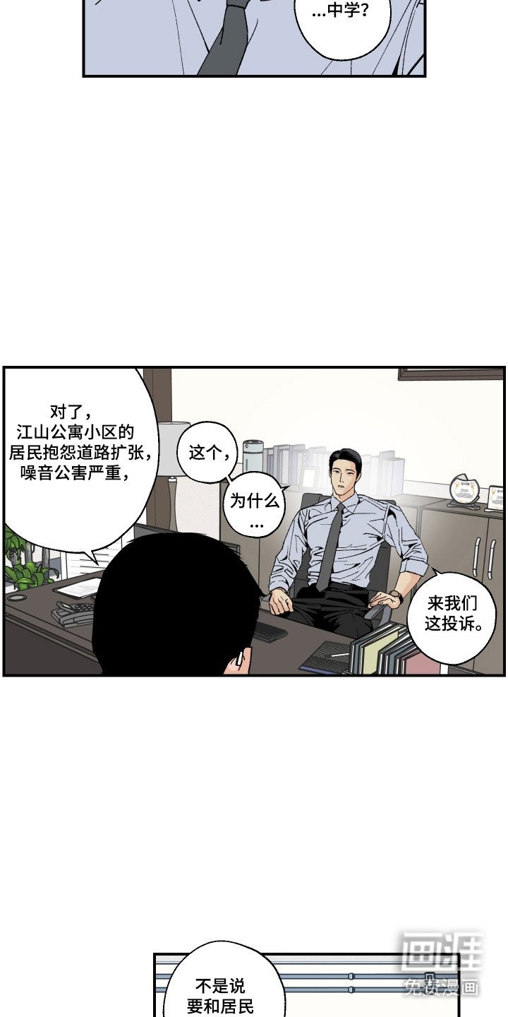 第21章：胡说八道