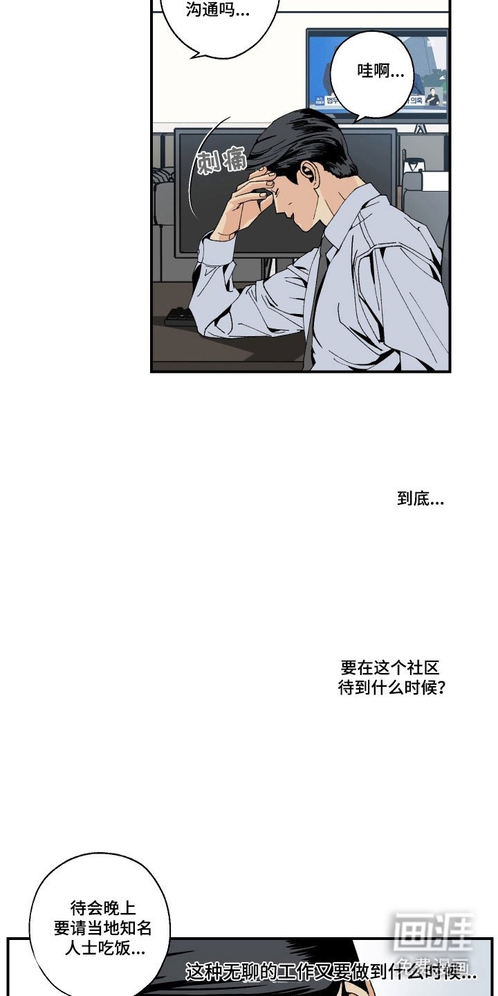 第21章：胡说八道
