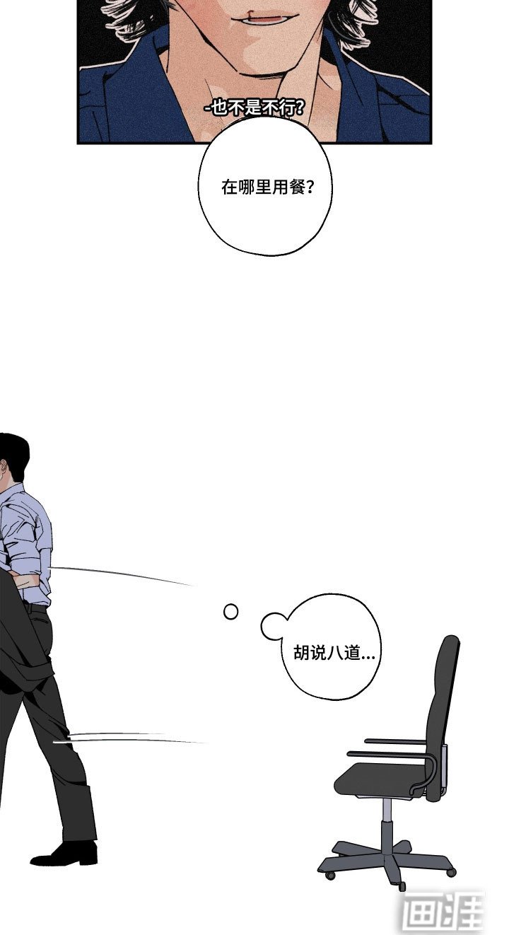 第21章：胡说八道