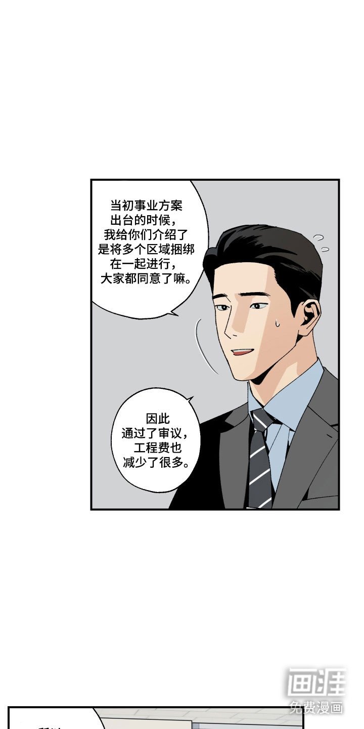 第22章：工程会议