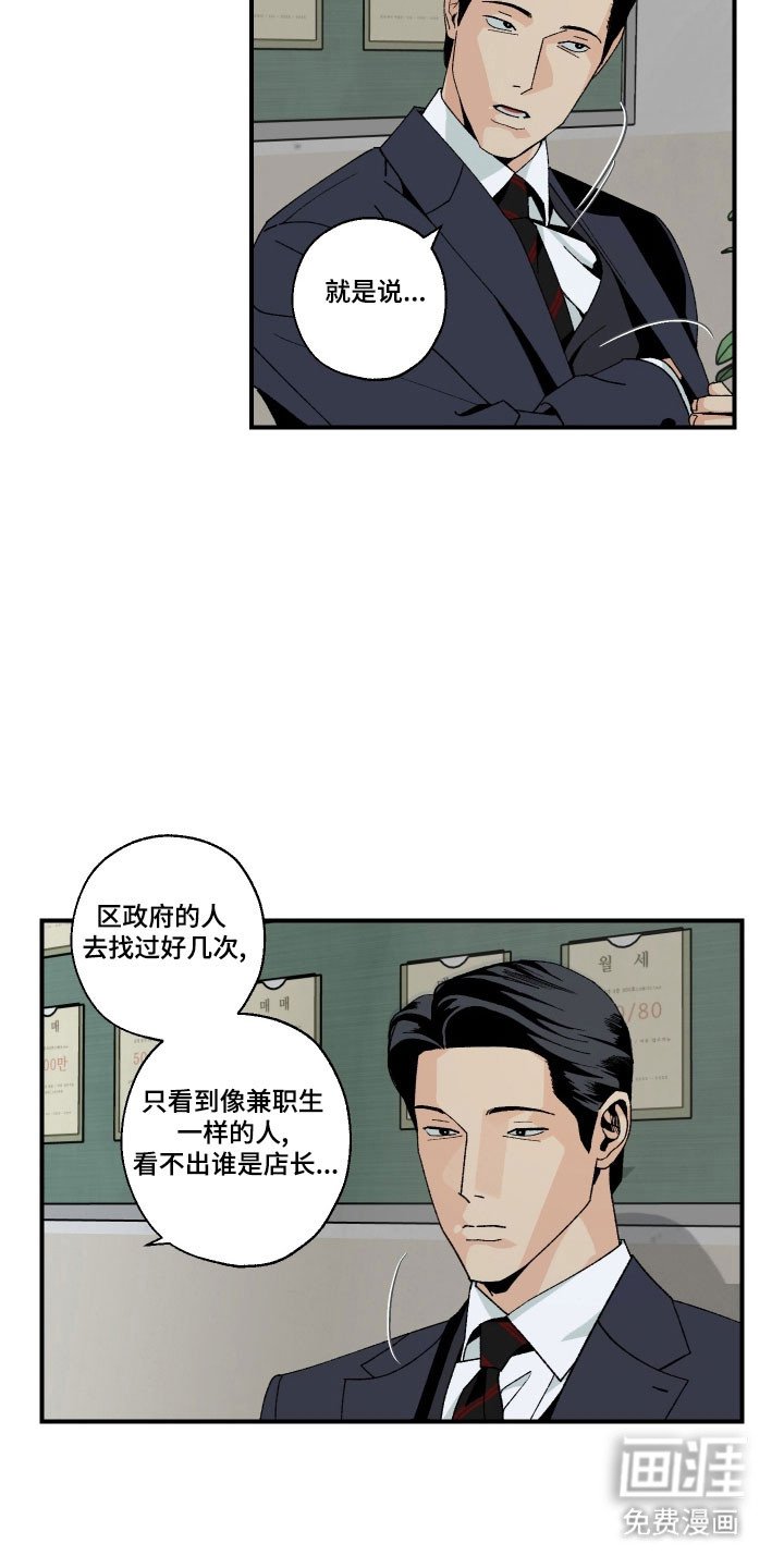 第23章：不要说活