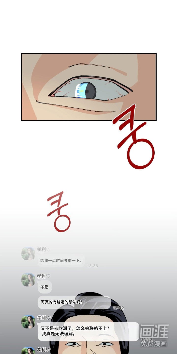 第23章：不要说活
