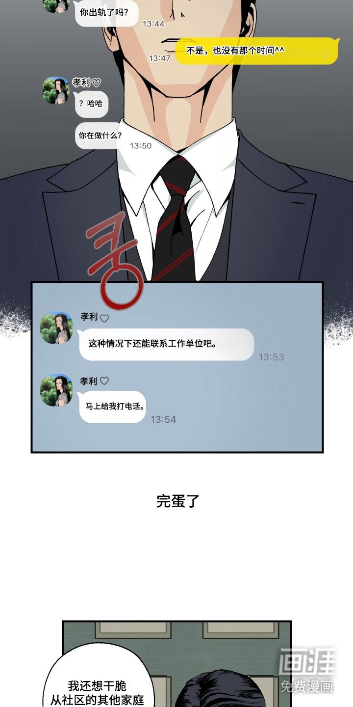 第23章：不要说活