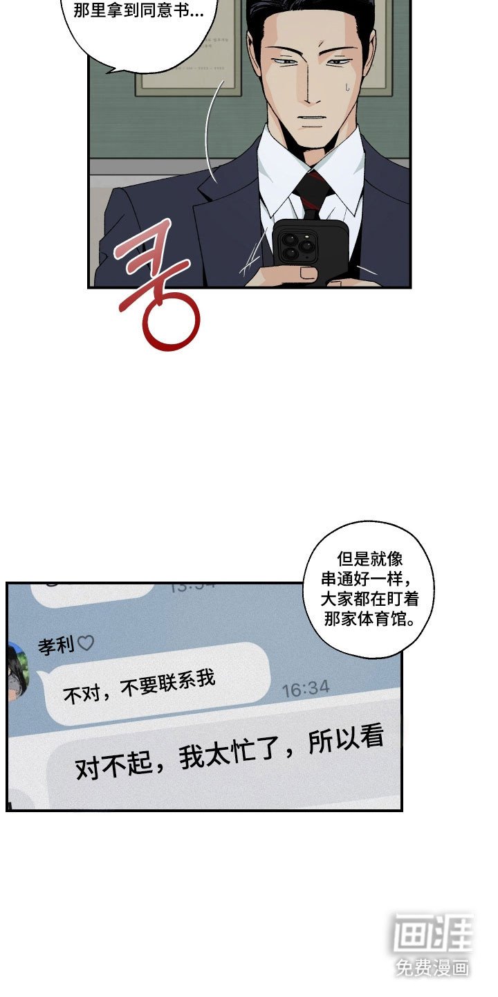 第23章：不要说活