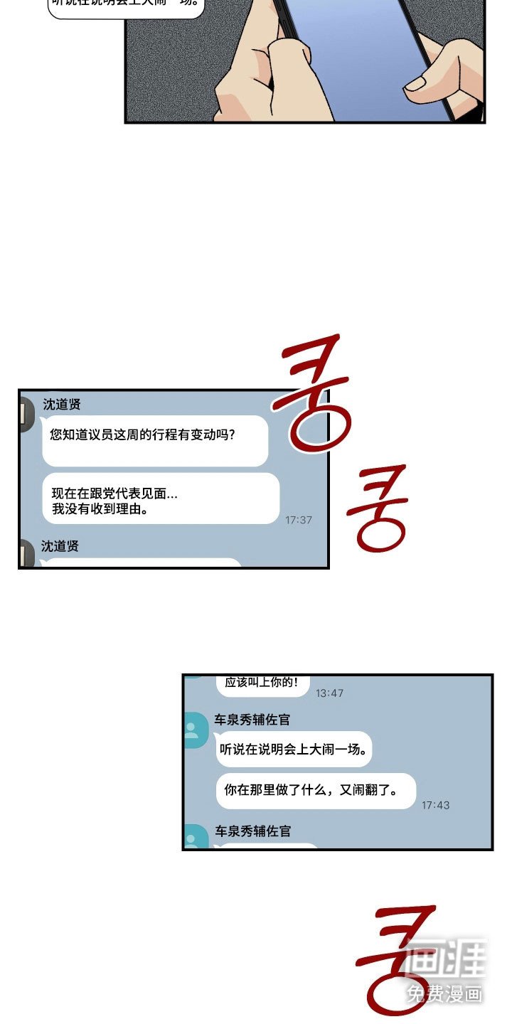 第23章：不要说活
