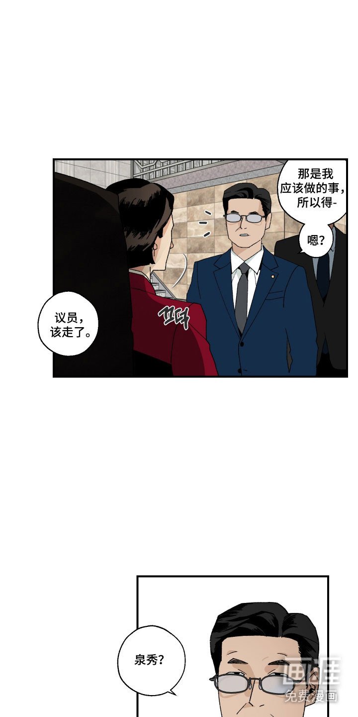 第24章：栓好狗绳