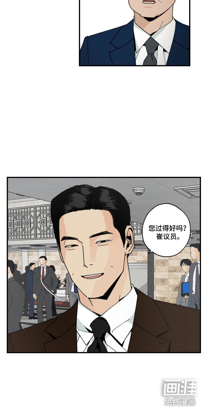 第24章：栓好狗绳