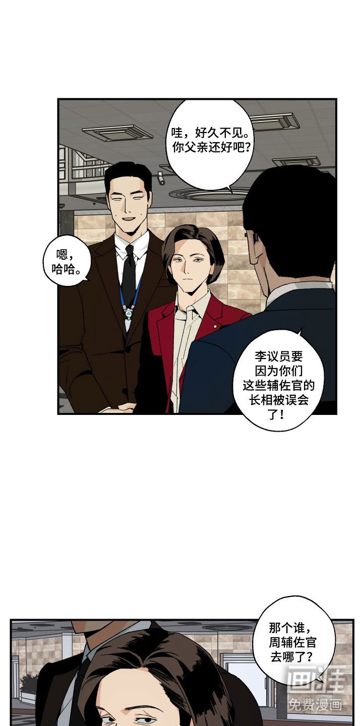 第24章：栓好狗绳