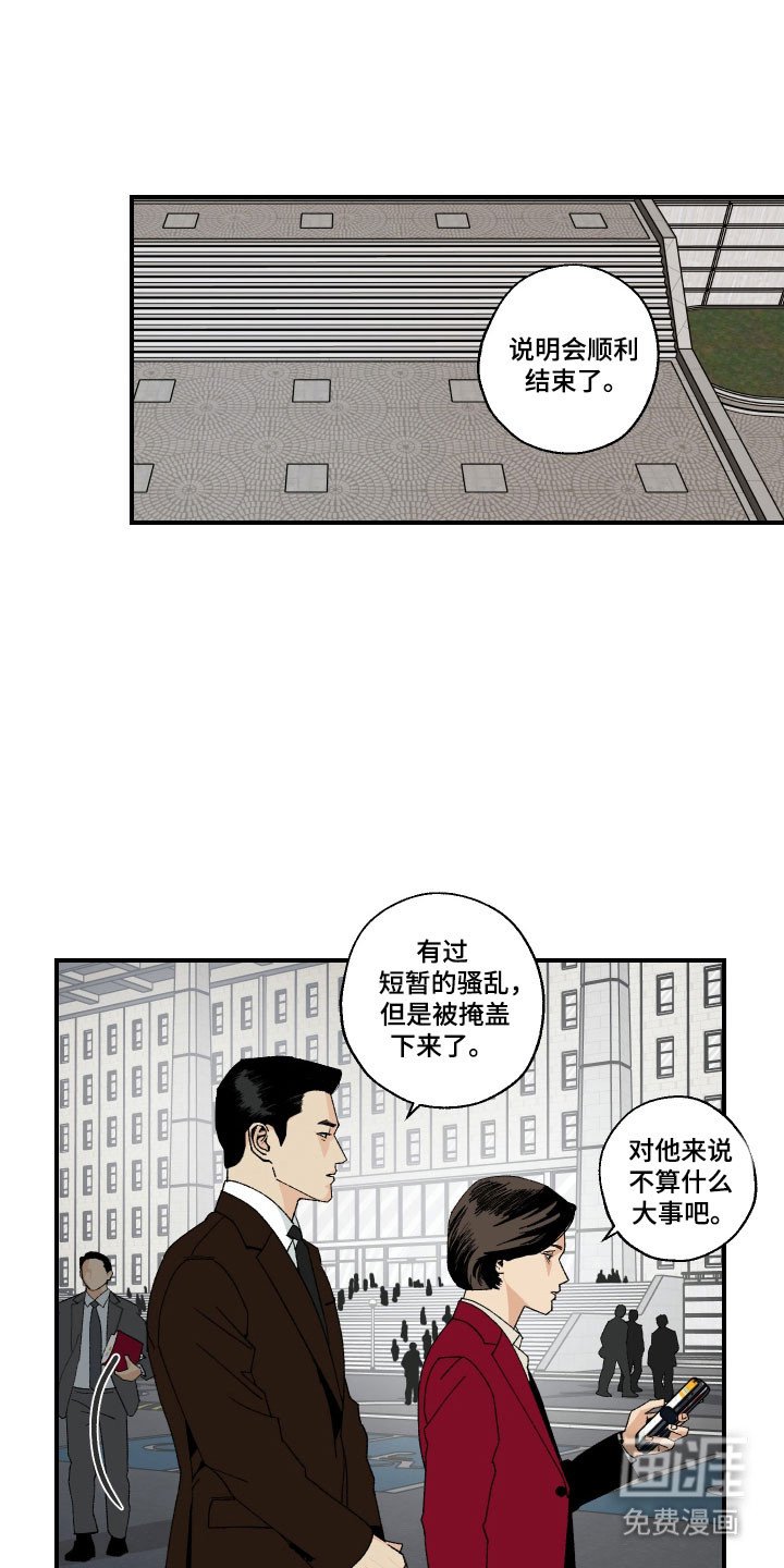 第24章：栓好狗绳