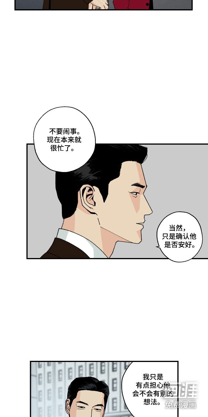 第24章：栓好狗绳