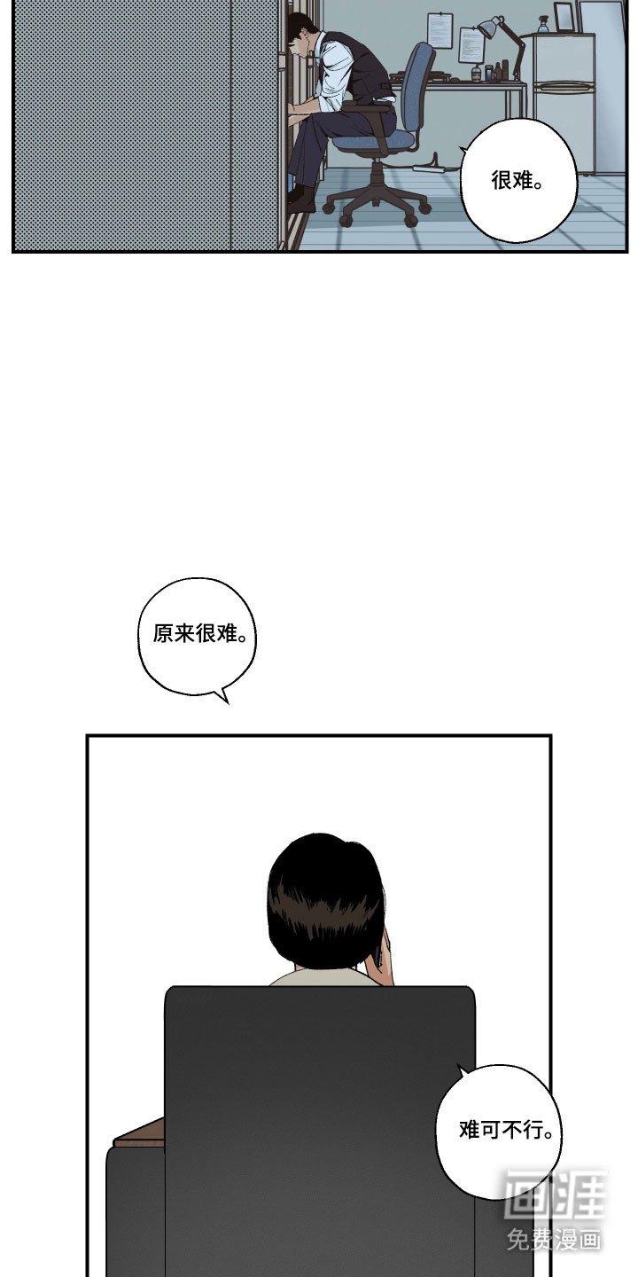 第25章：无法进行