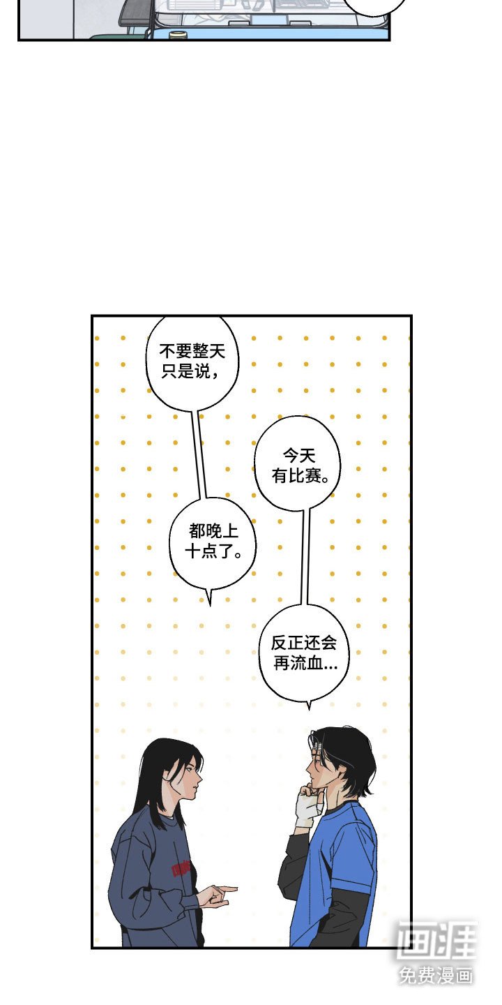 第26章：是谁