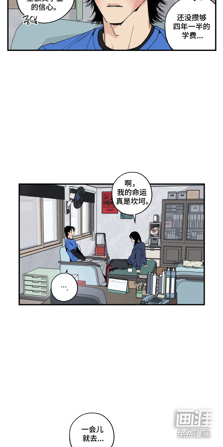 第26章：是谁