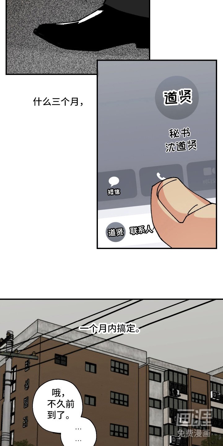 第3章：一个月能搞定