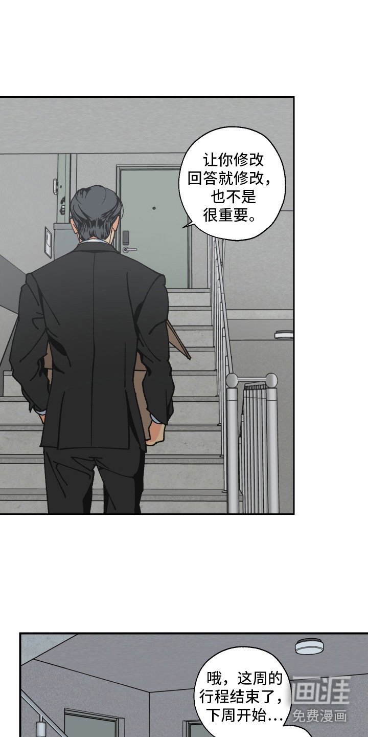 第3章：一个月能搞定