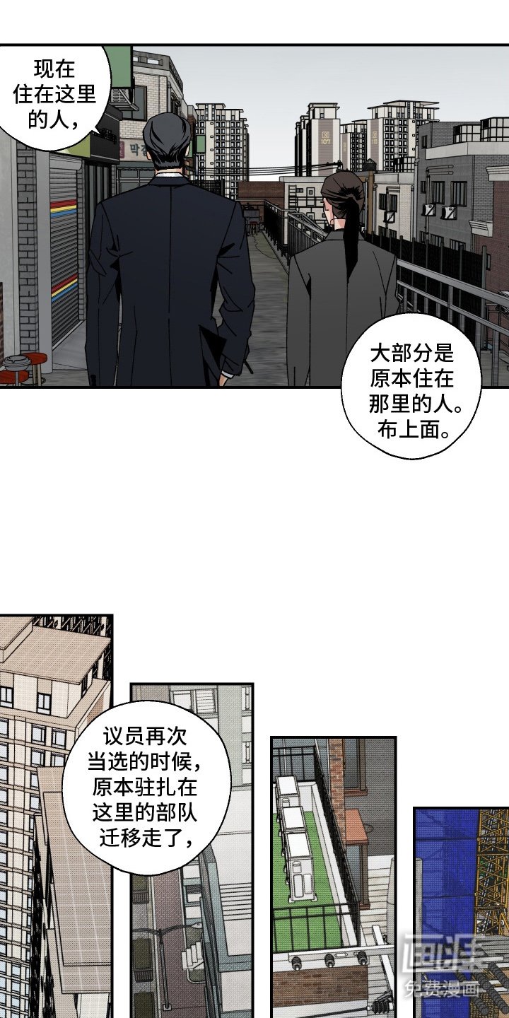 第6章：驱逐