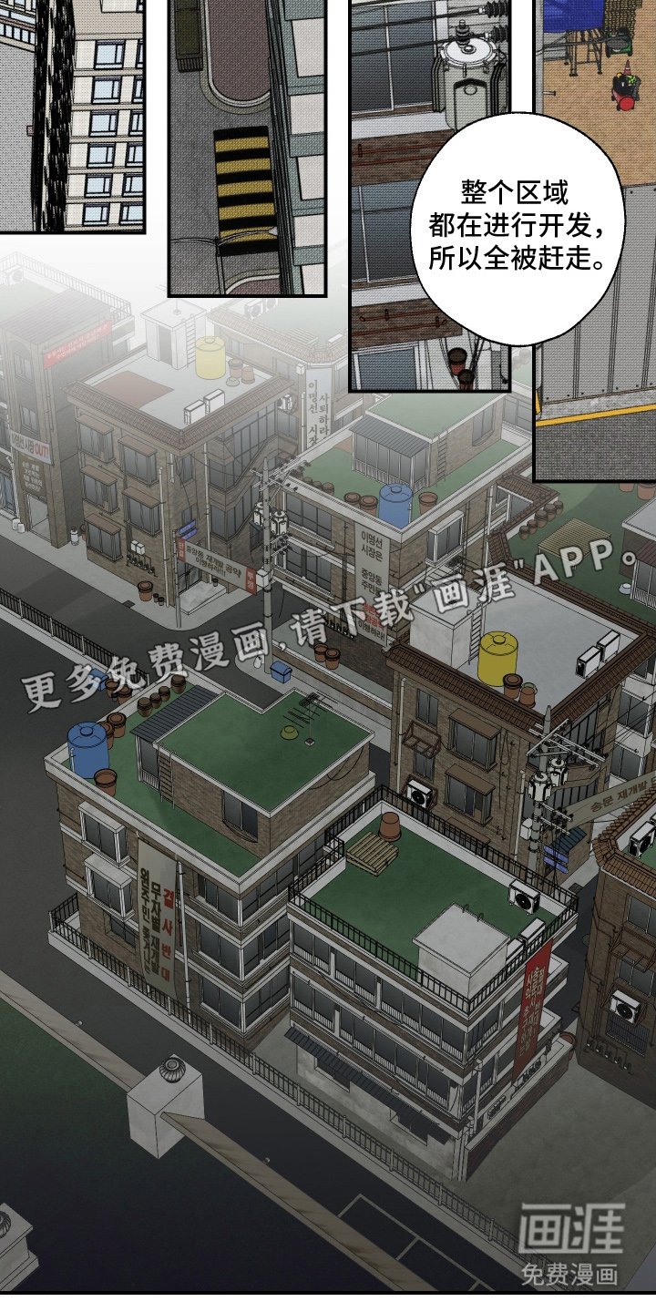 第6章：驱逐