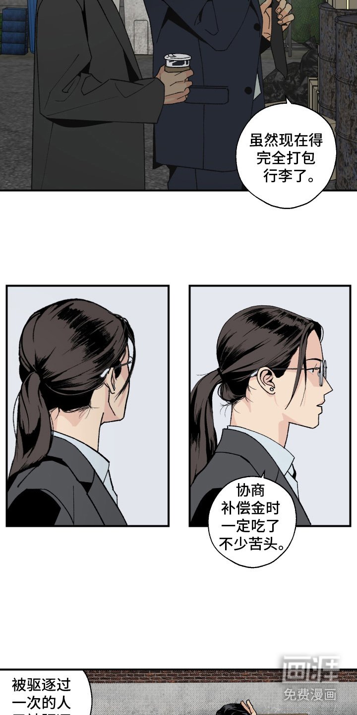 第6章：驱逐