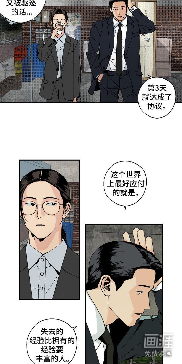 第6章：驱逐