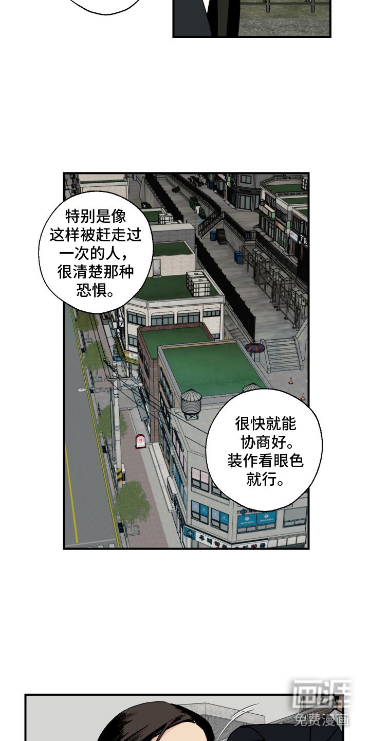 第6章：驱逐