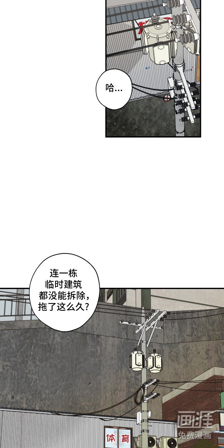第6章：驱逐