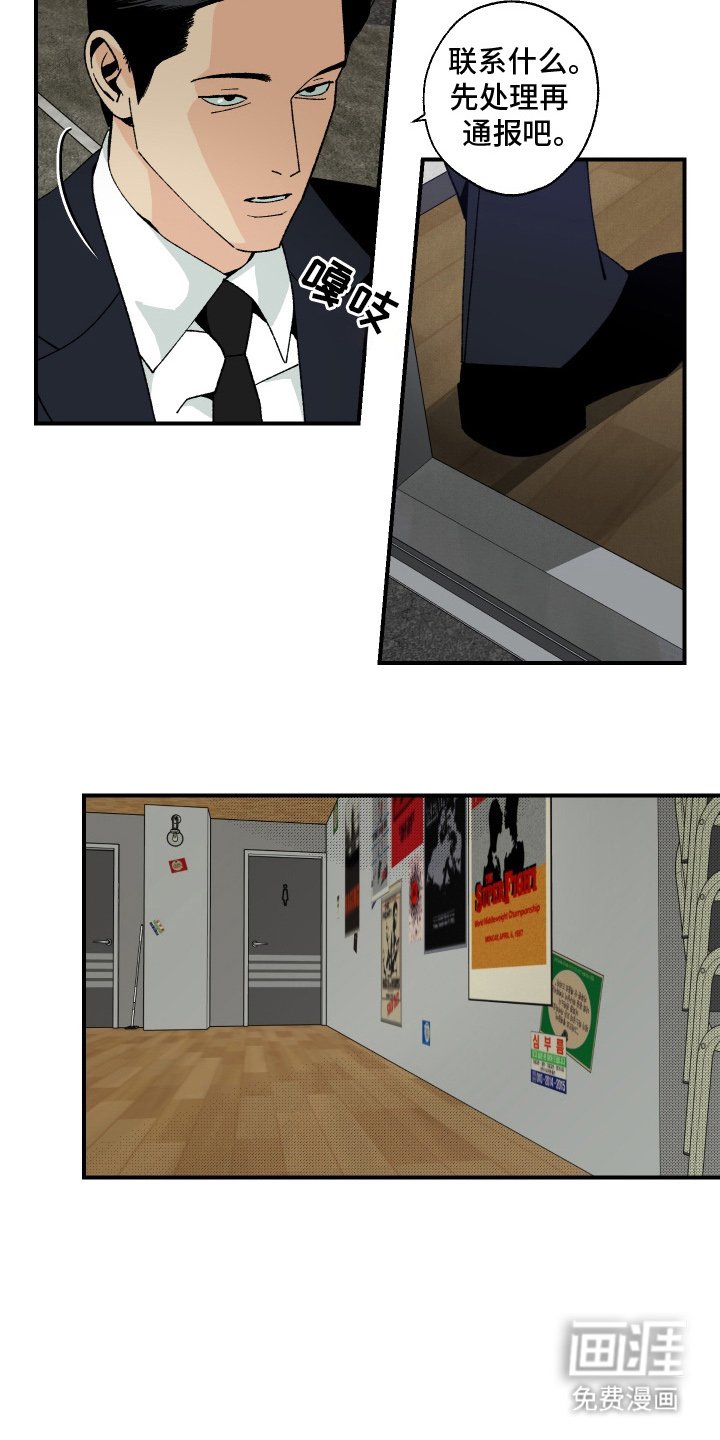 第6章：驱逐