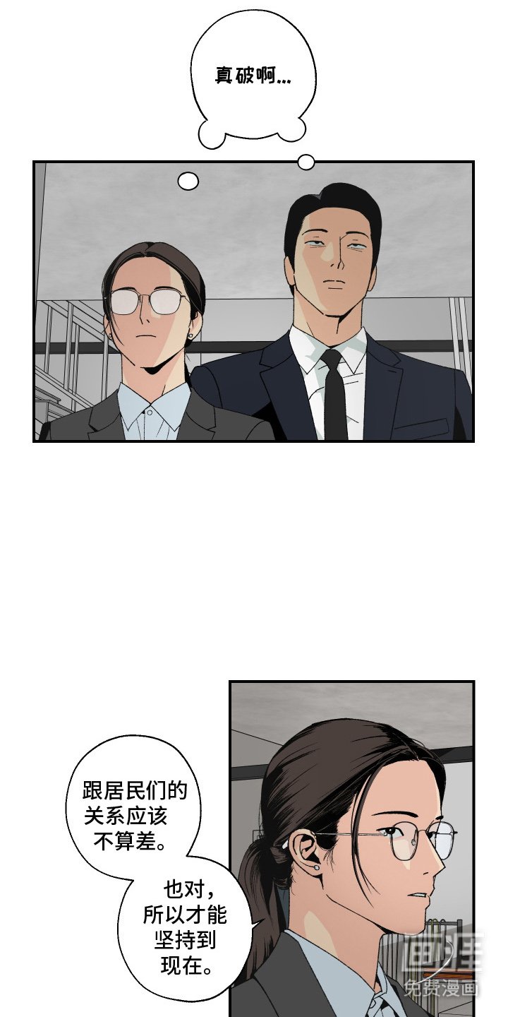 第6章：驱逐