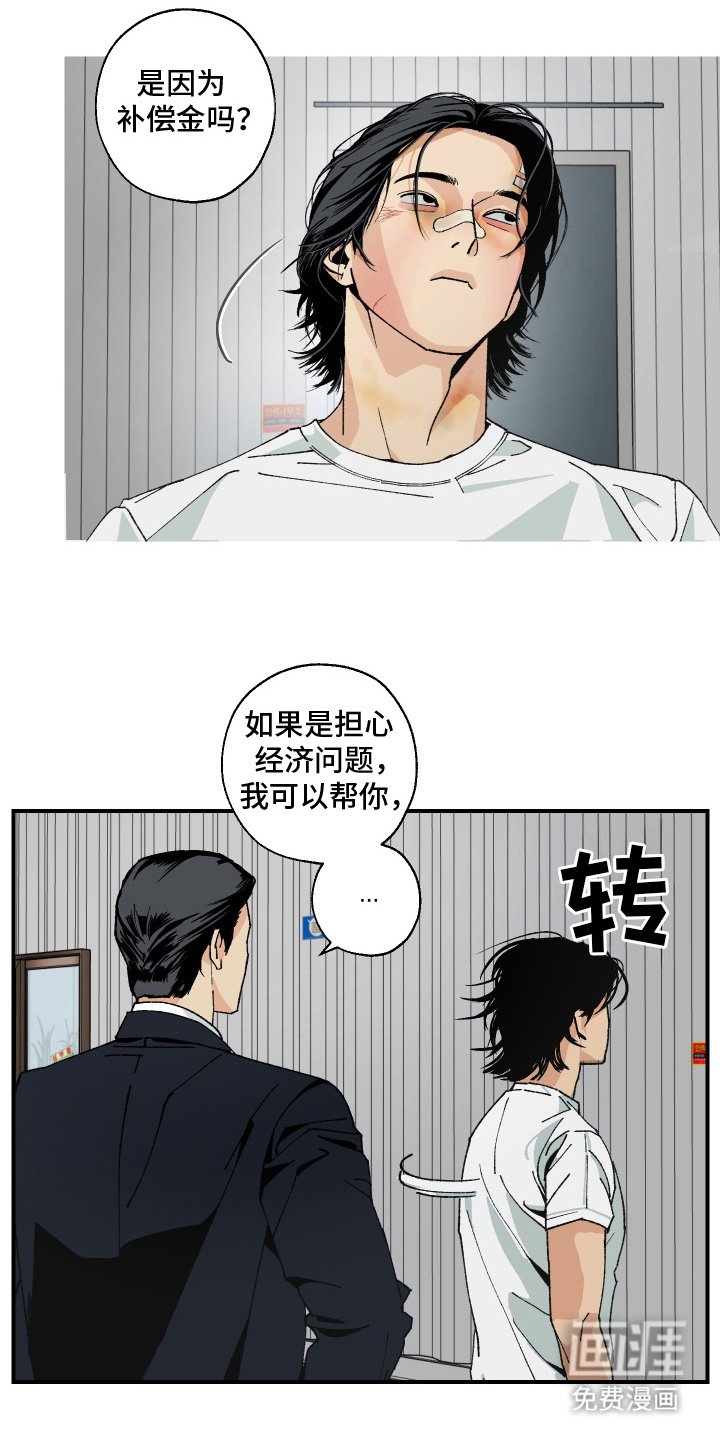第8章：还没说完