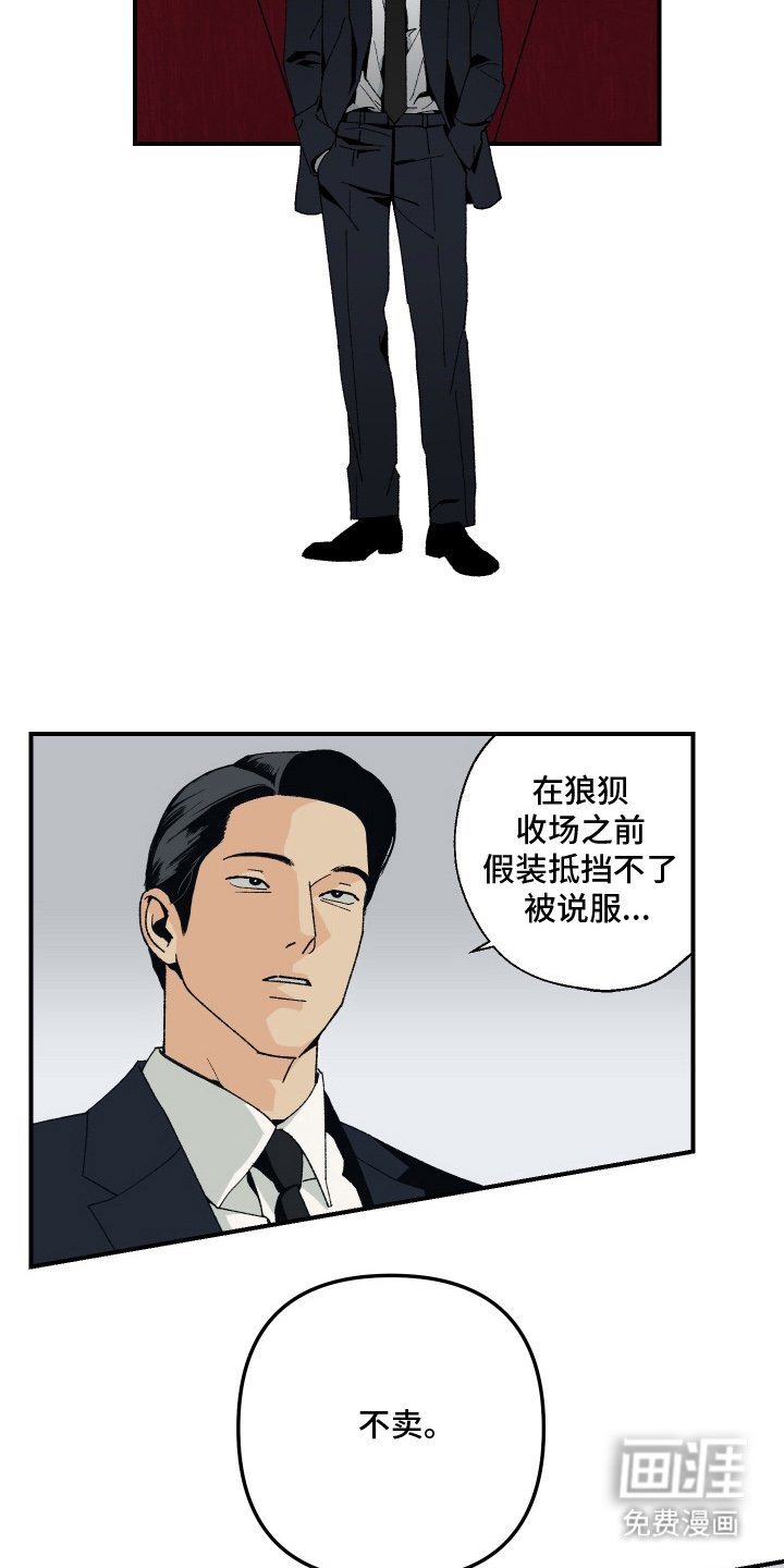 第8章：还没说完