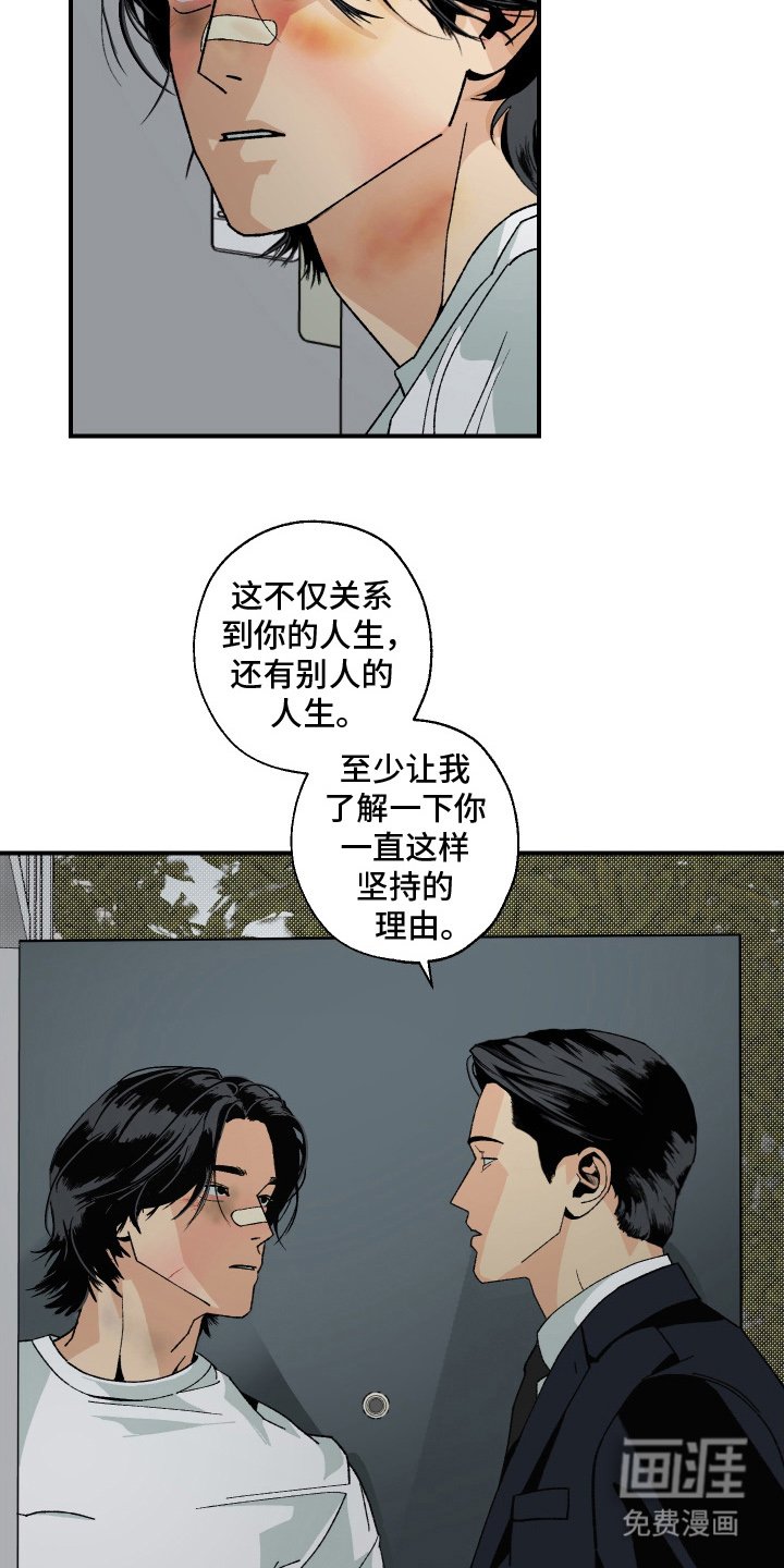 第8章：还没说完