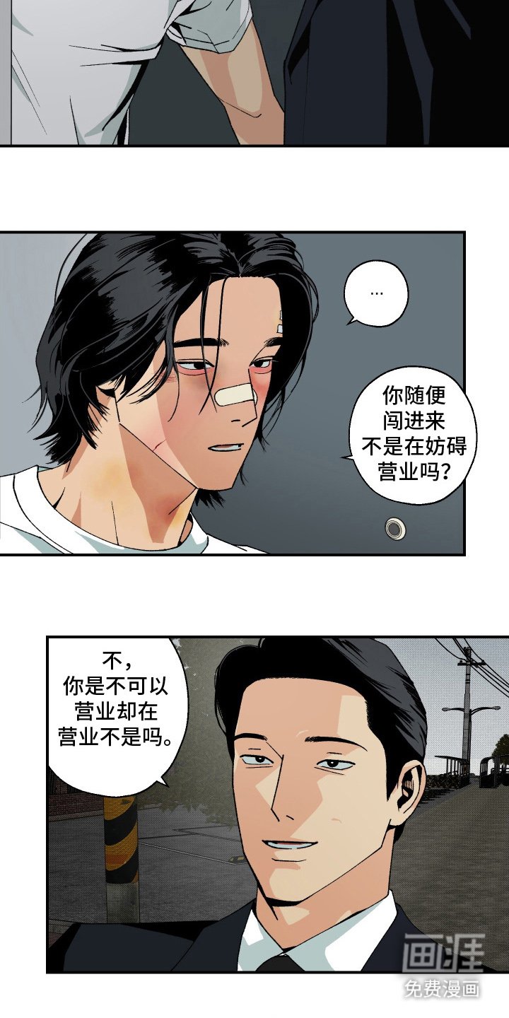 第8章：还没说完