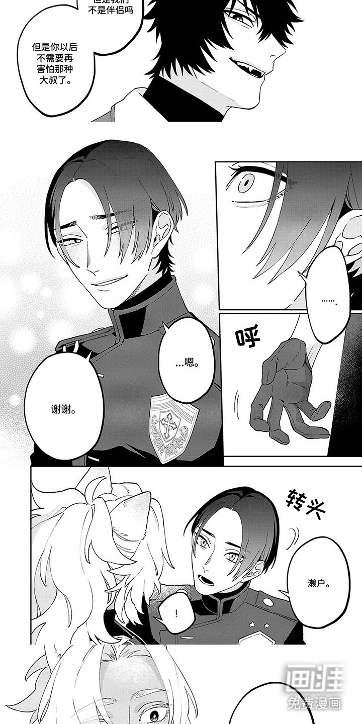 第10章：吓一跳