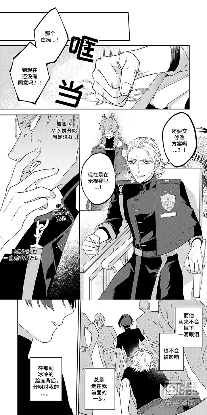 第11章：失礼了